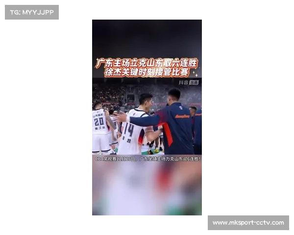 徐杰第二节连中三分,广东一波流拉开分差 徐杰第二节连中三分,广东一波流拉开分差